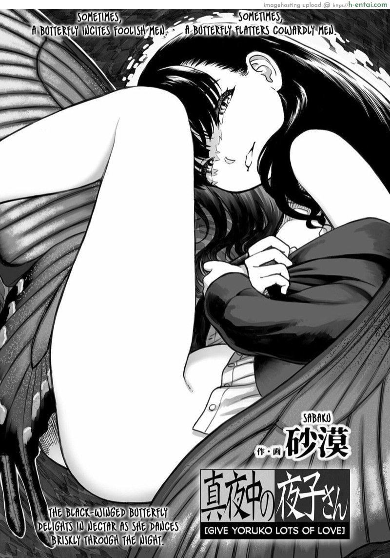 หนูชื่อโยริโกะ [Sabaku] Mayonaka no Yoruko-san Yoruko wo Ippai Aishite ne” (COMIC LO 2021-11)”