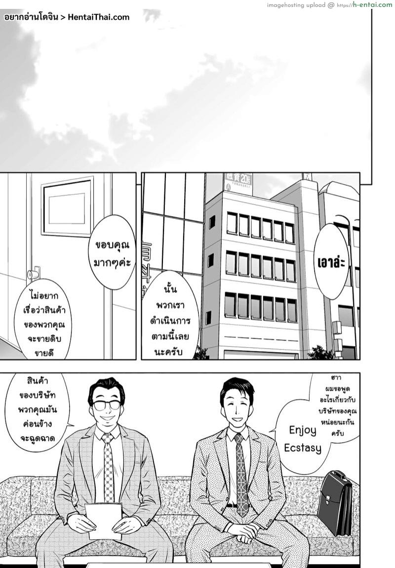 อ่านโดจิน สาวสุดเซ็กซี่บนออฟฟิศ 2 – คืนนี้กับนาโอะซัง [Tatsunami Youtoku] Gal Ane Shachou To Harem Office ~SEX Wa Gyoumu Ni Fukumimasu Ka?~ Ch.2 หน้า 4