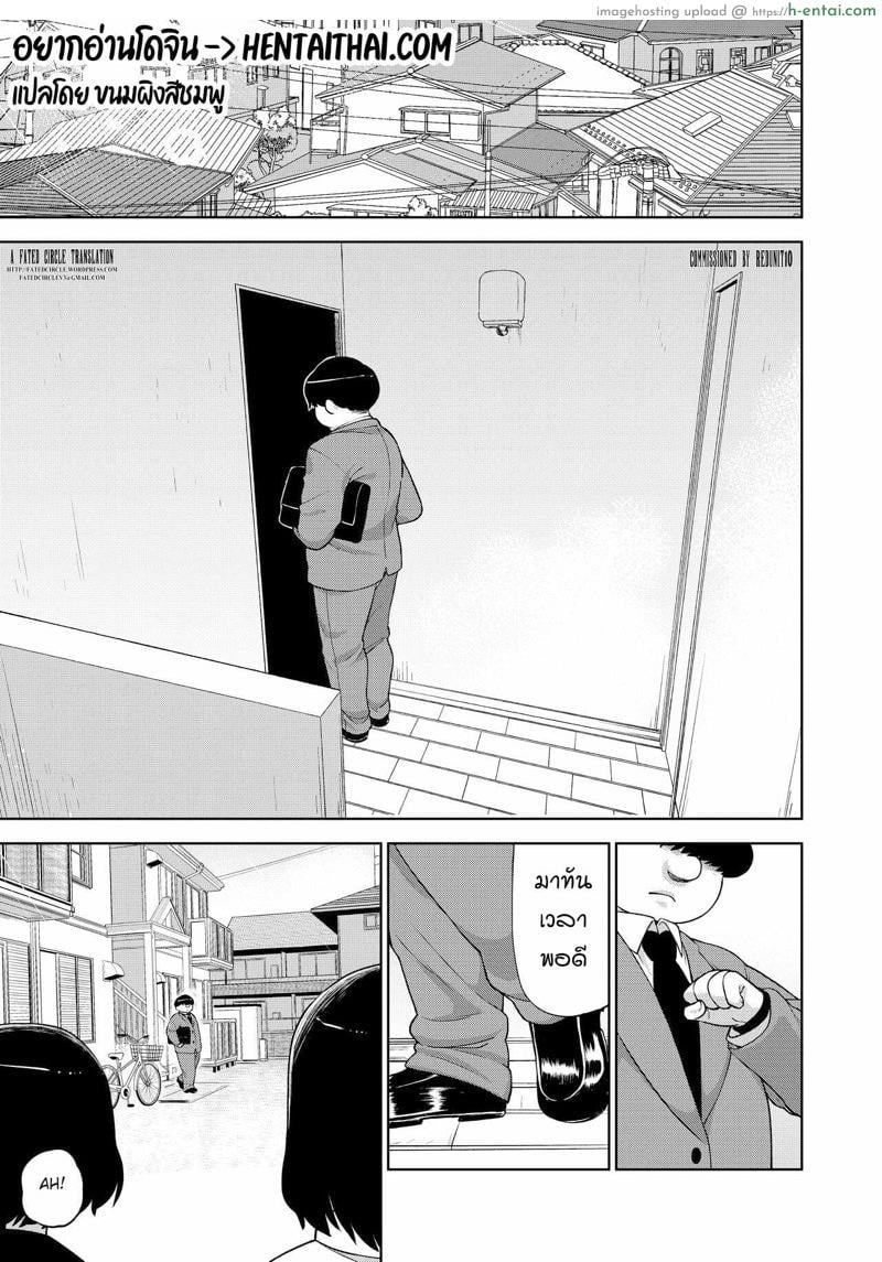 อ่านโดจิน ความสัมพันธ์ลับๆ ของผมกับนักเรียนสาว [Tekokids (Leonardo 16sei)] Kinjo no Jimi na JC ni Otona no Asobi o Oshiete mita Hanashi หน้า 2