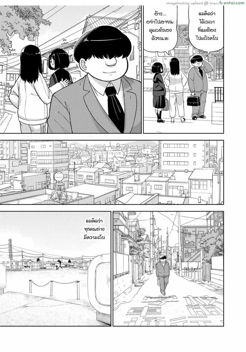อ่านโดจิน ความสัมพันธ์ลับๆ ของผมกับนักเรียนสาว [Tekokids (Leonardo 16sei)] Kinjo no Jimi na JC ni Otona no Asobi o Oshiete mita Hanashi หน้า 4