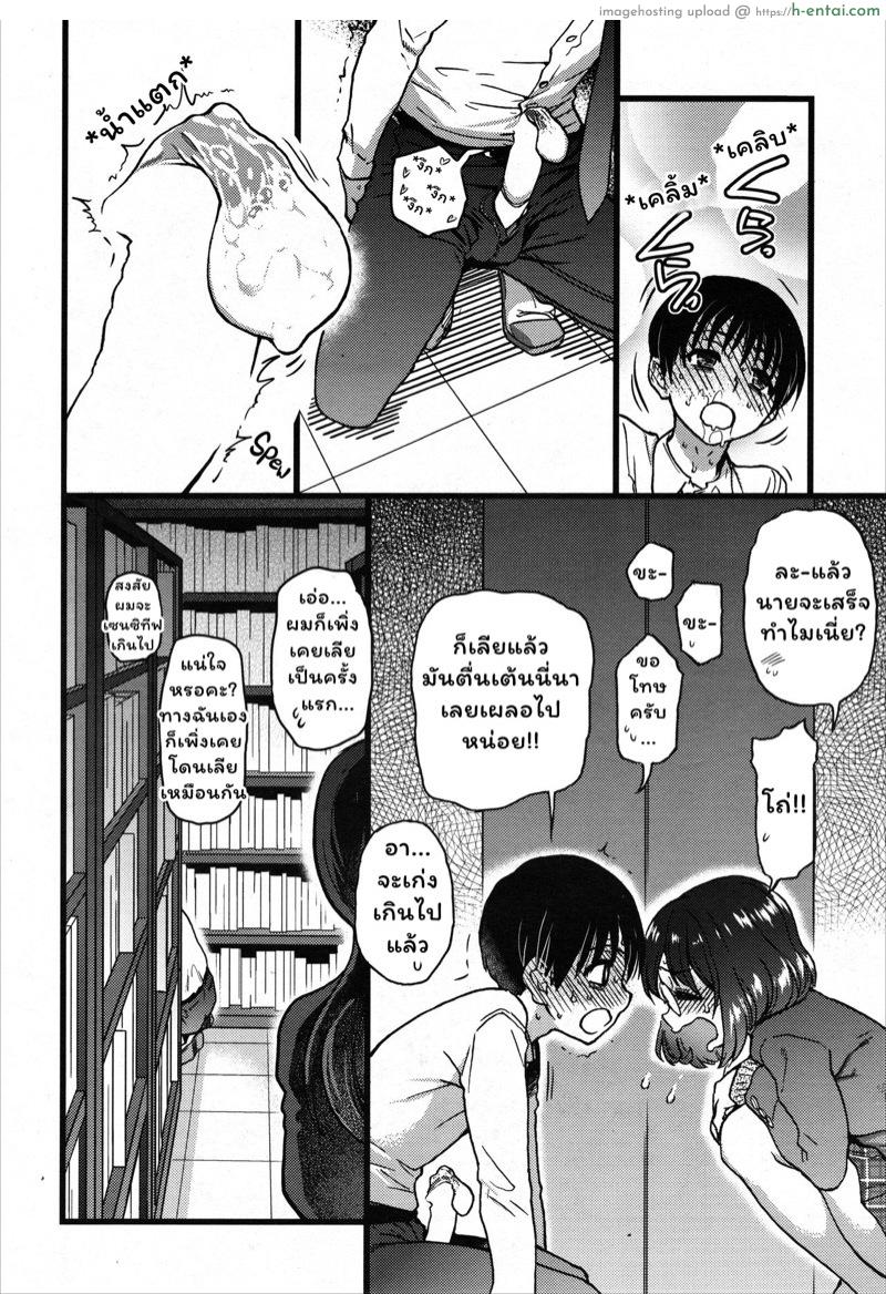 อ่านโดจิน เกมสยิวกิ้ว 7 [Shiwasu no Okina] Please! Freeze! Please! Ch.7 หน้า 2