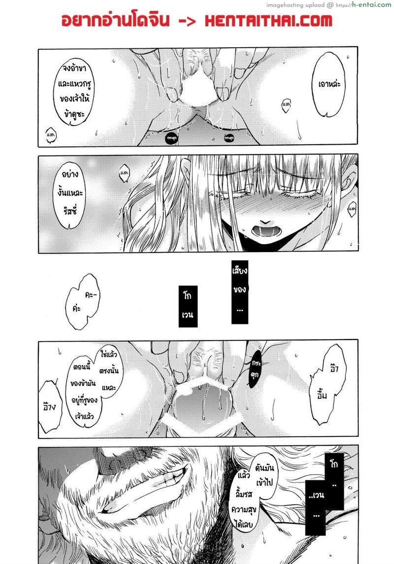 อ่านโดจิน วันเทศกาลเซนต์โฟรเซ่ ริสซี่ 5 (C80) [Toko-ya (HEIZO, Kitoen)] Saint Foire Festival 5 (DL) หน้า 2