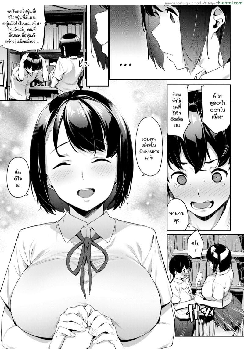 อ่านโดจิน ผมไม่อยากลอง ยืนมองก็พอ [Aka Seiryuu] My Beloved Senpai (Comic X-Eros #84) หน้า 3