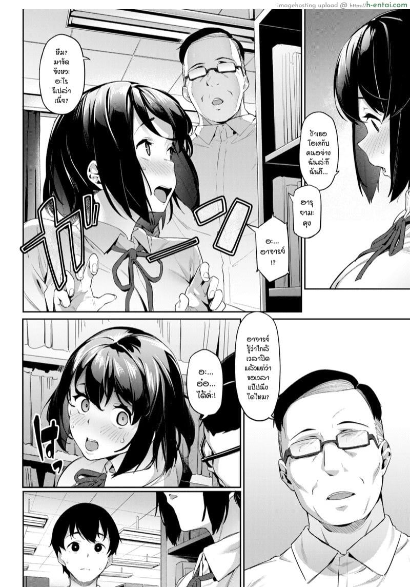 อ่านโดจิน ผมไม่อยากลอง ยืนมองก็พอ [Aka Seiryuu] My Beloved Senpai (Comic X-Eros #84) หน้า 4