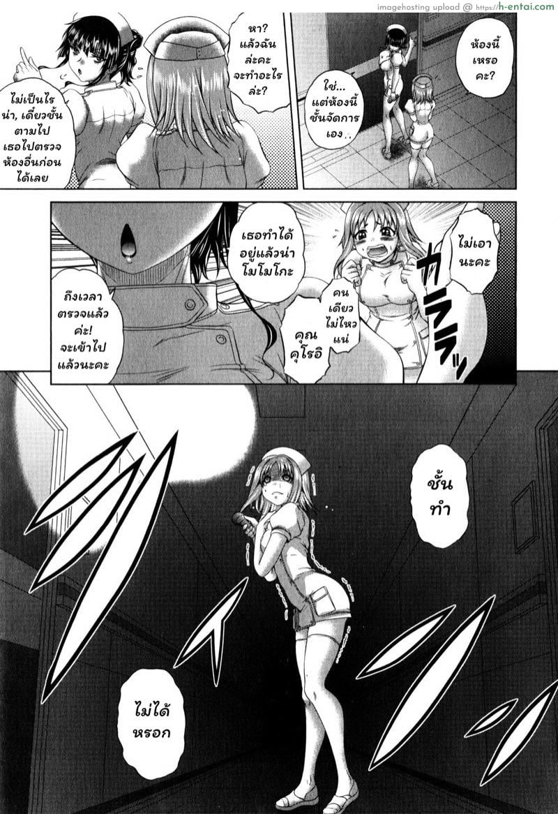 อ่านโดจิน วาร์ดในตำนาน 3 [Kaname Aomame] Youkoso Yosakura Byouin e | Pako Pako Nurse Five Ch.3 หน้า 3