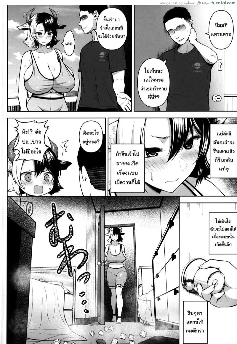 อ่านโดจิน ปฏิบัติการปั้มลูกของยูรูมิจัง 2 [Circle Eden (Diisuke)] Oku-san no Oppai ga Dekasugiru no ga Warui! 2 | It’s Your Fault for Having Such Big Boobs, Miss! 2 (Touhou Project) หน้า 3