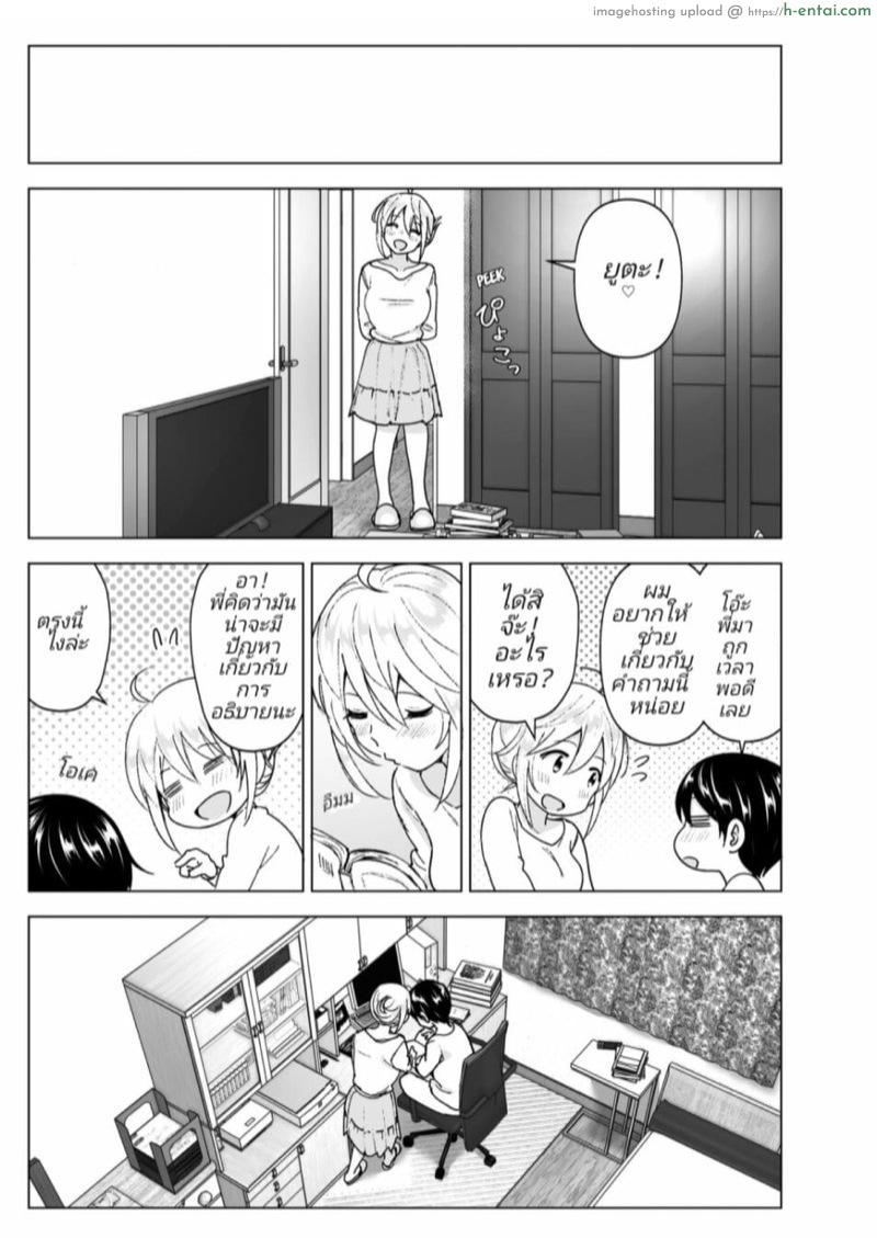 อ่านโดจิน พี่สาวของผมเคยเจ๋งสุดยอด 2 จบ [Supe (Nakani)] Mukashi wa Kakko Yokatta | She Used to Be Cool – Part 2 หน้า 5