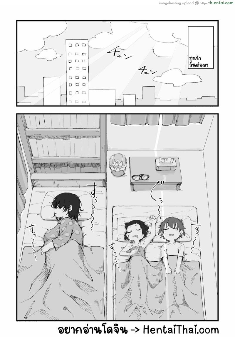 อ่านโดจิน นายแบบนู้ด 2.2 [camekirin] Boku wa Manken Senzoku Nude Model 2 SEX Gasshuku Hen – Part 2 หน้า 2