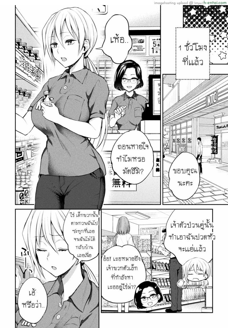 อ่านโดจิน สอนหนูหน่อยค่ะ! [Nagashiro Rouge] Oshiete! Shishou!!! (Yuri Fujun Kouyuu) หน้า 2