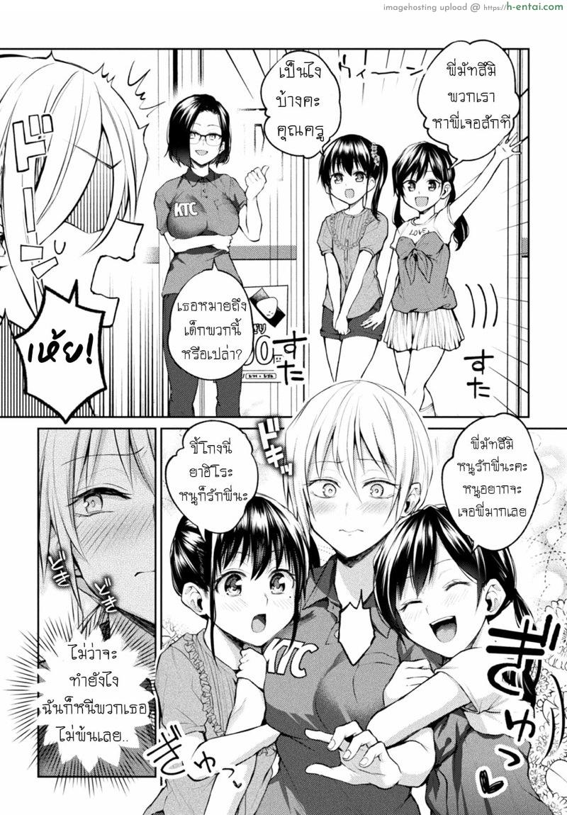 อ่านโดจิน สอนหนูหน่อยค่ะ! [Nagashiro Rouge] Oshiete! Shishou!!! (Yuri Fujun Kouyuu) หน้า 3