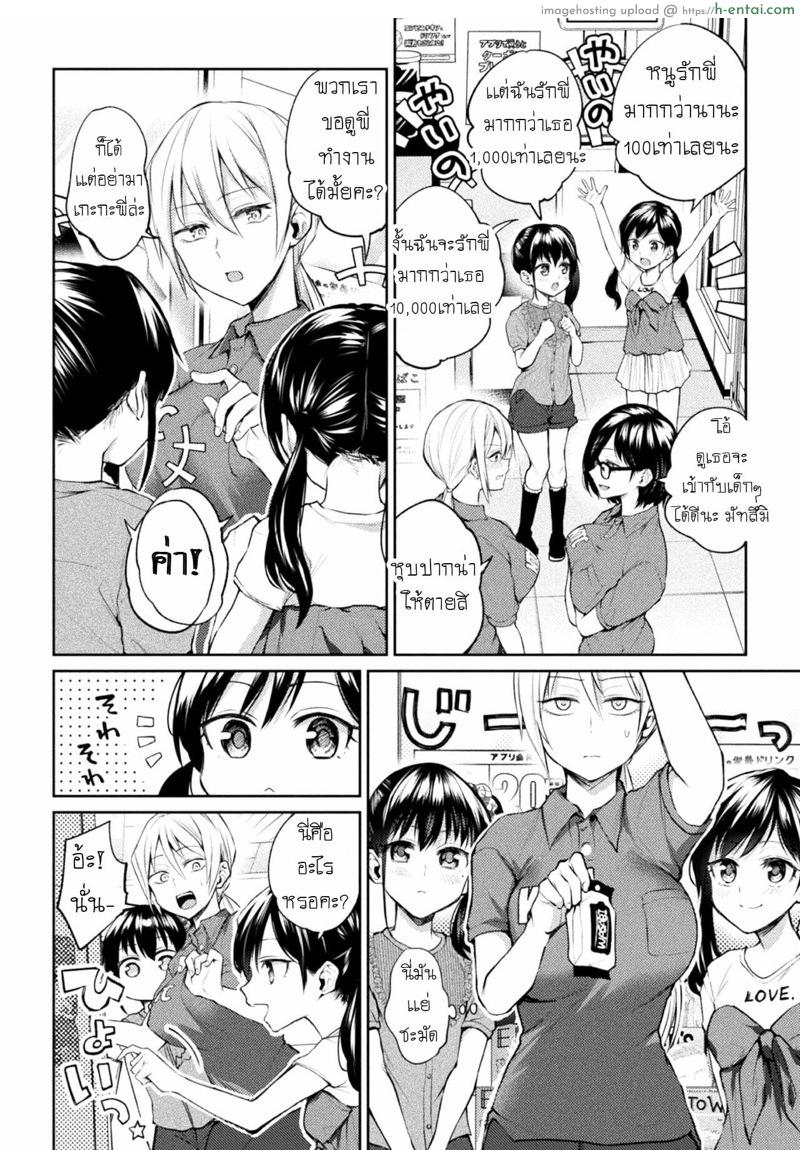 อ่านโดจิน สอนหนูหน่อยค่ะ! [Nagashiro Rouge] Oshiete! Shishou!!! (Yuri Fujun Kouyuu) หน้า 4