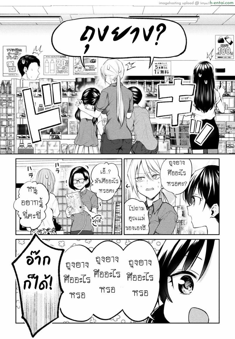 อ่านโดจิน สอนหนูหน่อยค่ะ! [Nagashiro Rouge] Oshiete! Shishou!!! (Yuri Fujun Kouyuu) หน้า 5