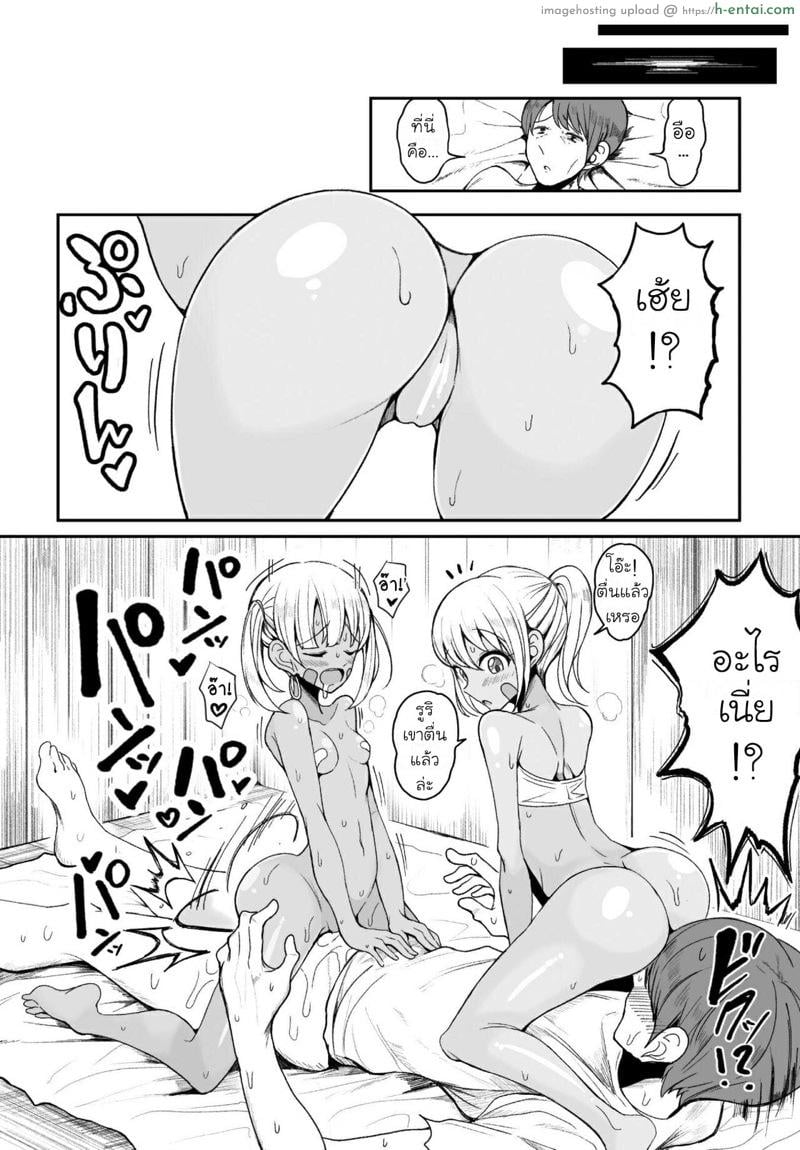 อ่านโดจิน เกาะนี้มีเสียว [Motsu Aki] Nagaretsuita no wa Kasshoku Loli shika Inai Mujintou deshita (2D Comic Magazine Onna dake no Sekai de Boku wa mou Dame kamo Shirenai Vol. 1) หน้า 2
