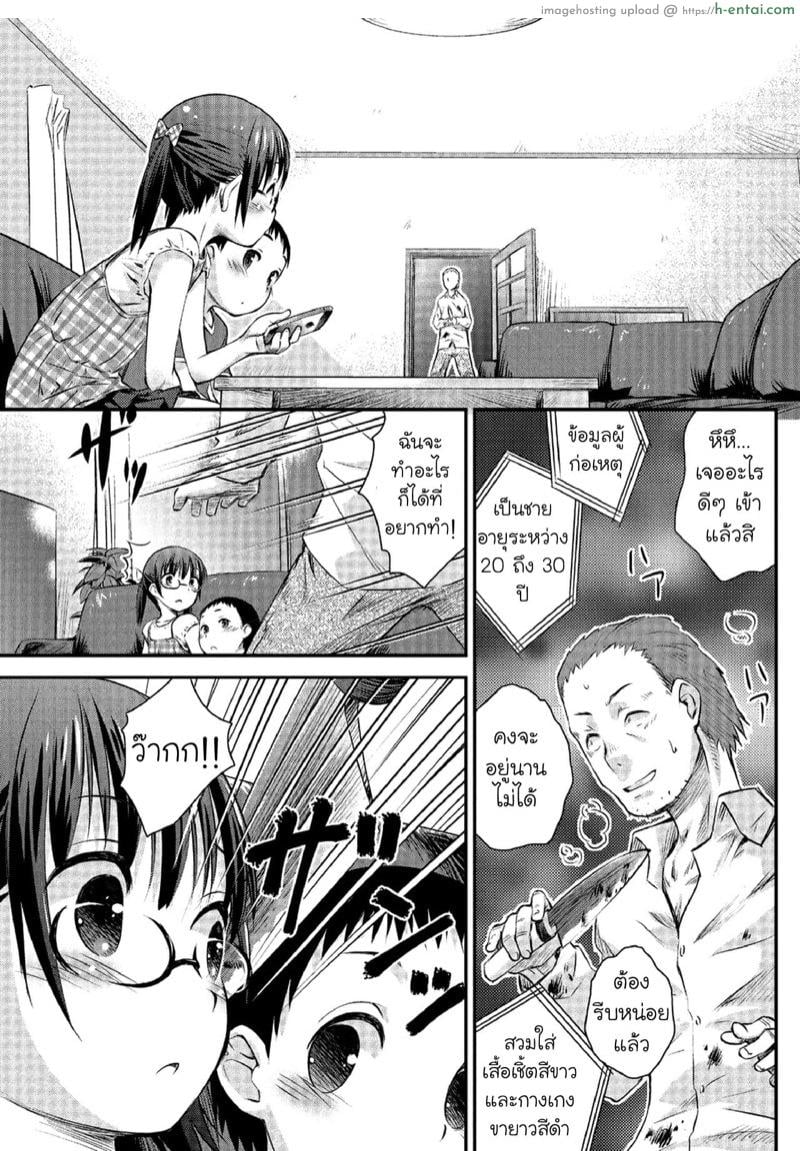 อ่านโดจิน ขืนใจคนพี่ ดูนี่นะไอ้น้อง [Anthology] Megane Loli Choukyou Jugyou!! ~Otonashii Megane Lolikko ni Muriyari Dekachin Sounyuu~ | The Loli In Glasses’ Training Lesson!! ~Force Fucking a Timid Glasses Wearing Loli With My Big Cock~ หน้า 3