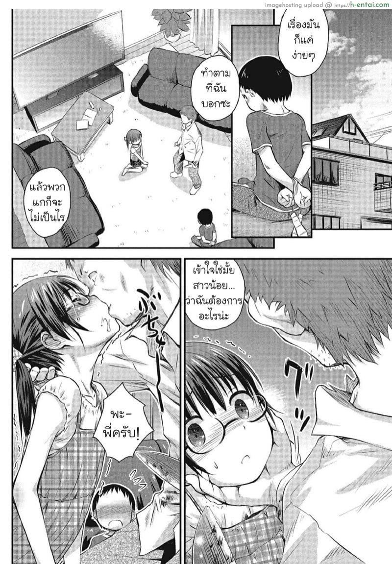 อ่านโดจิน ขืนใจคนพี่ ดูนี่นะไอ้น้อง [Anthology] Megane Loli Choukyou Jugyou!! ~Otonashii Megane Lolikko ni Muriyari Dekachin Sounyuu~ | The Loli In Glasses’ Training Lesson!! ~Force Fucking a Timid Glasses Wearing Loli With My Big Cock~ หน้า 4