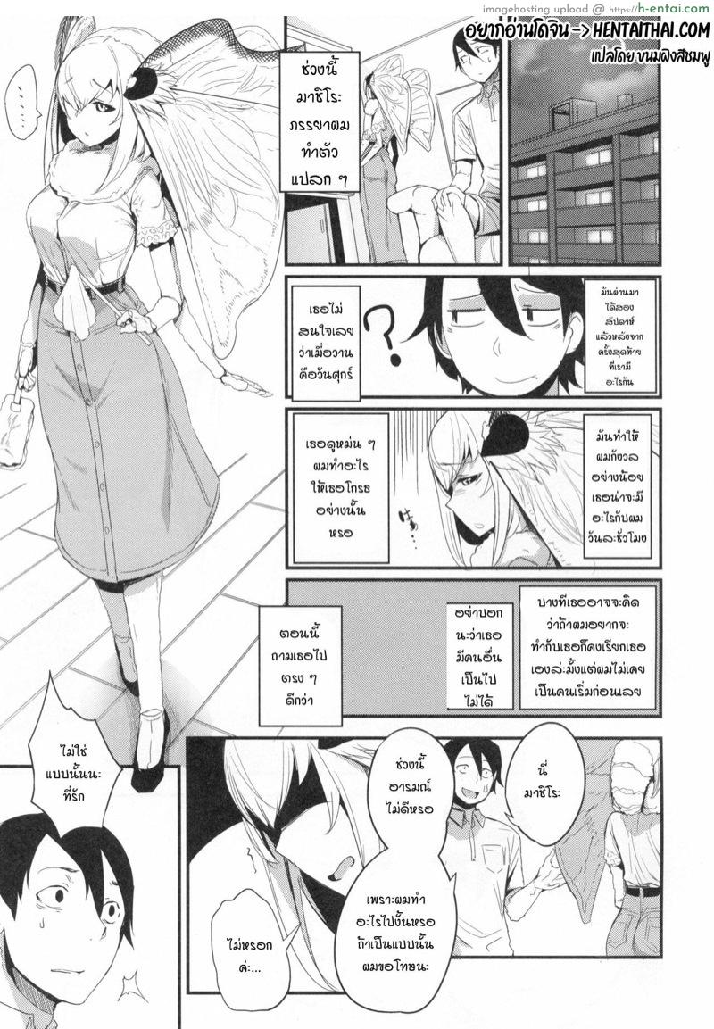 อ่านโดจิน ลำนำรักภูติราตรี 5 (C94) [Sakekan Memorial (SOLOPIPB)] Shiragasane -Tojinawa- หน้า 2