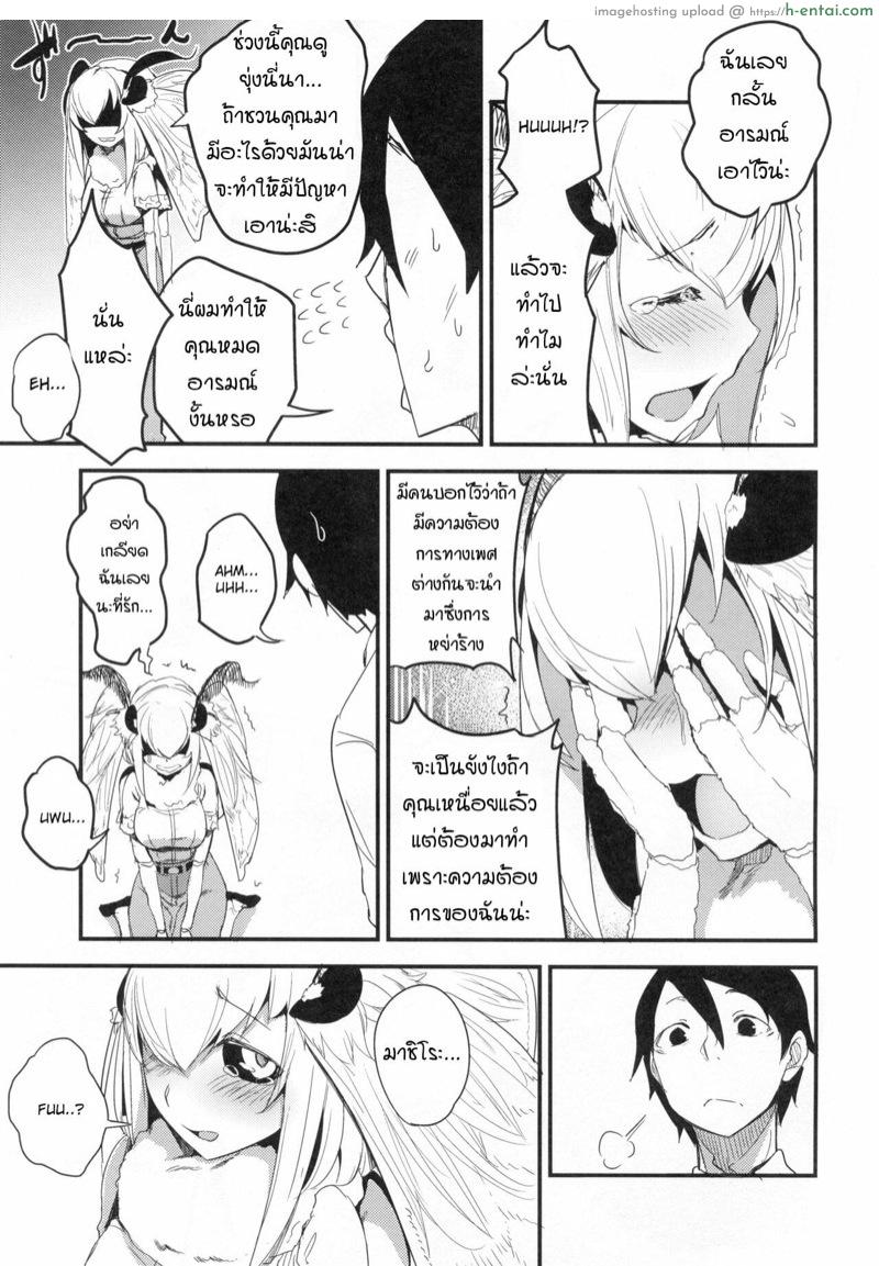 อ่านโดจิน ลำนำรักภูติราตรี 5 (C94) [Sakekan Memorial (SOLOPIPB)] Shiragasane -Tojinawa- หน้า 4