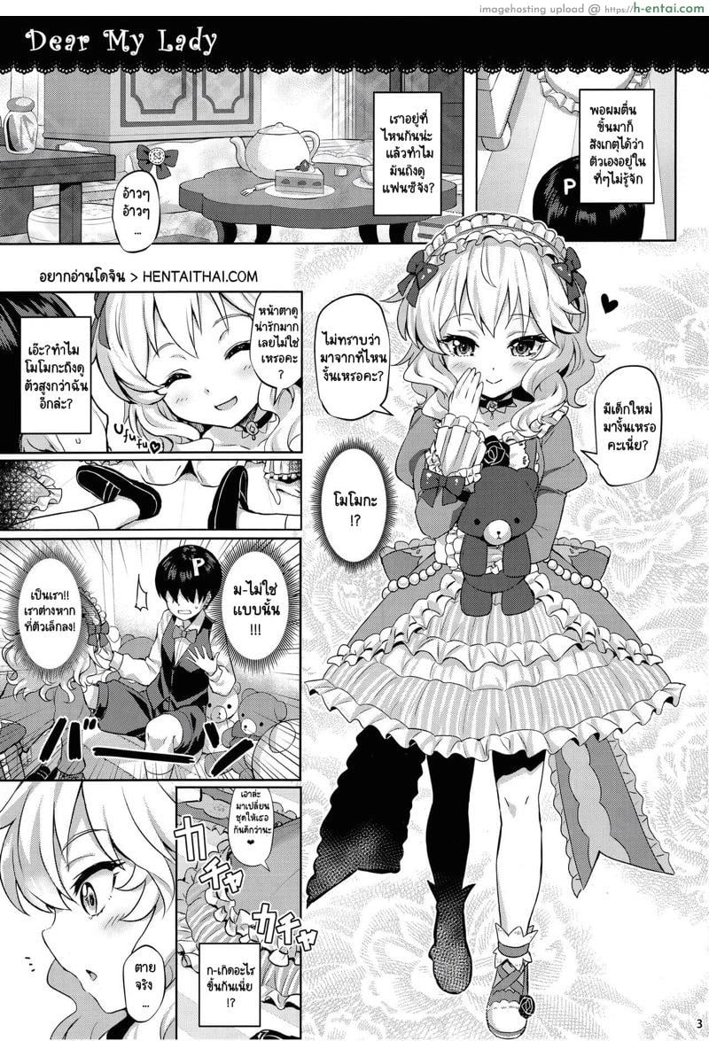 อ่านโดจิน โมโมอิโระ สี่แสบแอบน่ารัก 2+ (C91) [Horizontal World (Matanonki)] Momoiro Quartet 2+ (THE [email protected] CINDERELLA GIRLS) หน้า 2