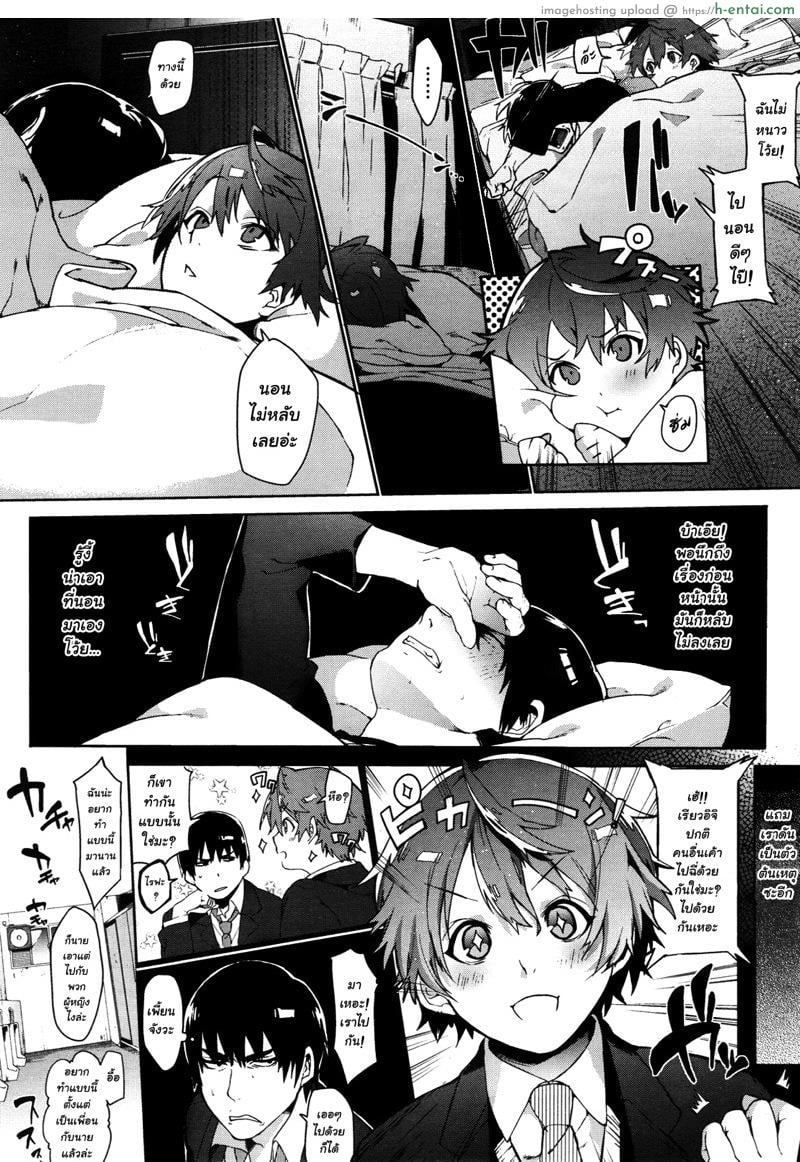 อ่านโดจิน นอนด้วยกันอบอุ่นกว่า [Samozumo Tooru] Yuujou Chuudoku Shoureisha | A Case of Someone Getting Addicted to Friendship (COMIC X-EROS #02) หน้า 2