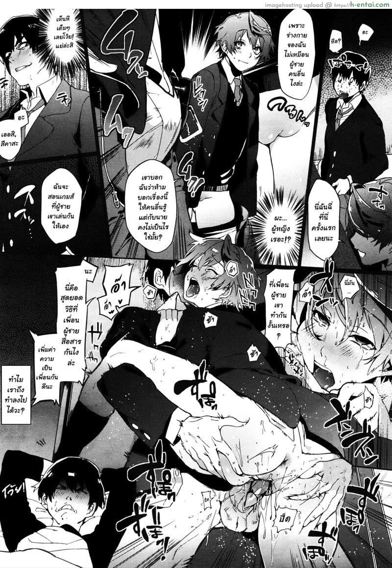 อ่านโดจิน นอนด้วยกันอบอุ่นกว่า [Samozumo Tooru] Yuujou Chuudoku Shoureisha | A Case of Someone Getting Addicted to Friendship (COMIC X-EROS #02) หน้า 3