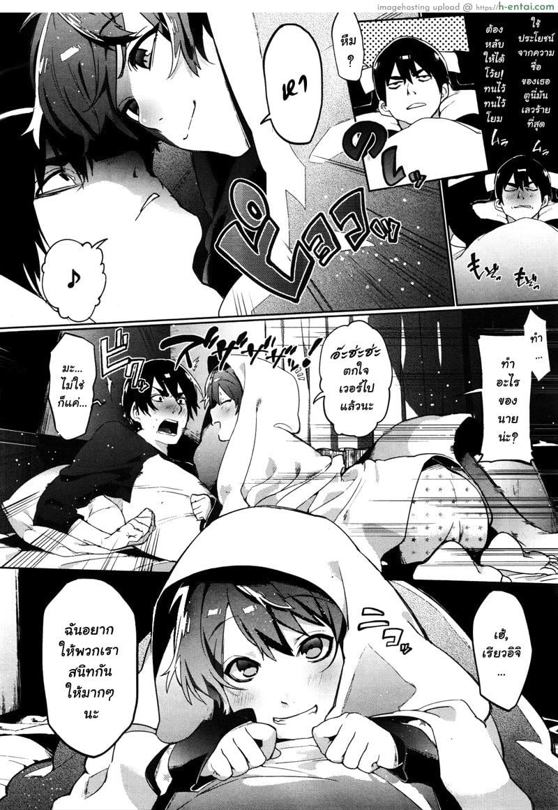 อ่านโดจิน นอนด้วยกันอบอุ่นกว่า [Samozumo Tooru] Yuujou Chuudoku Shoureisha | A Case of Someone Getting Addicted to Friendship (COMIC X-EROS #02) หน้า 4