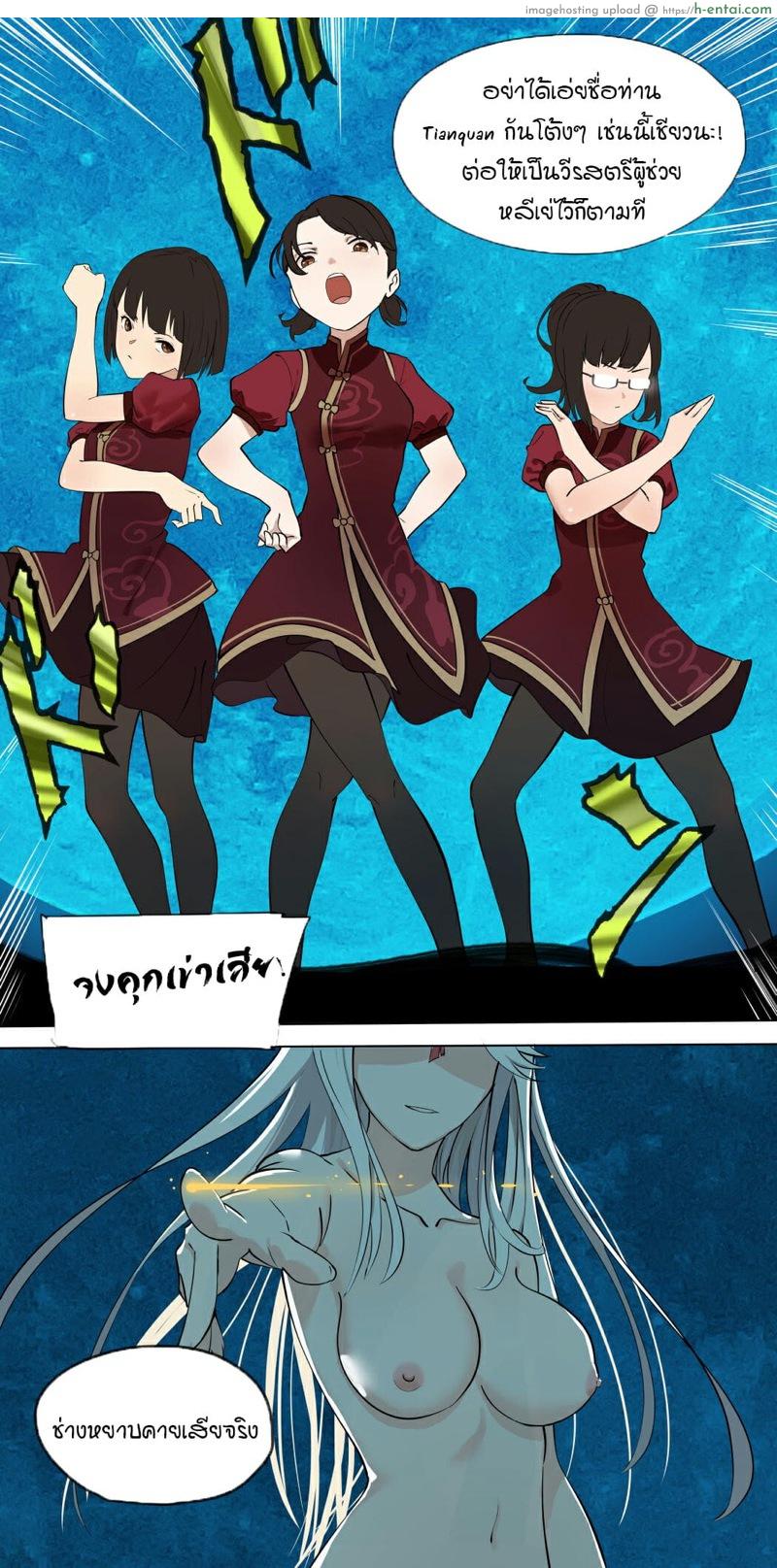 อ่านโดจิน มาตามคำขอ [Lengsediaokafei] The First Archon – Ningguang Chapter 1 หน้า 3