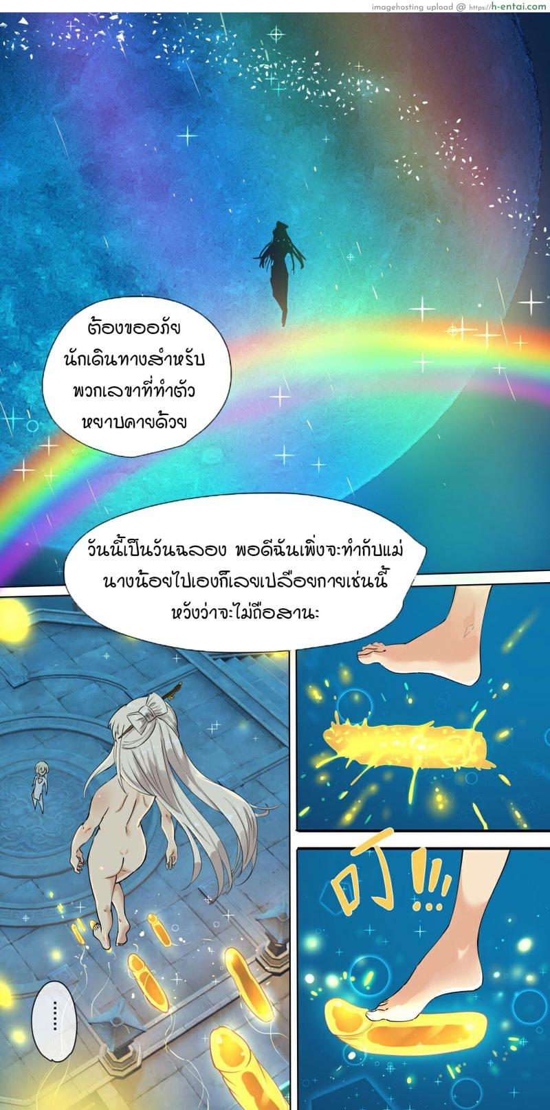 อ่านโดจิน มาตามคำขอ [Lengsediaokafei] The First Archon – Ningguang Chapter 1 หน้า 5