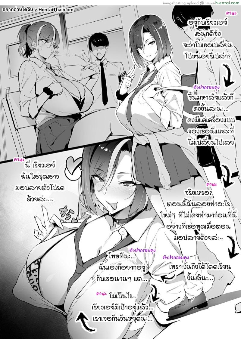 เพื่อนผมเป็นสาวเกล [Takeda Hiromitsu] Gal x OtaCir NTR