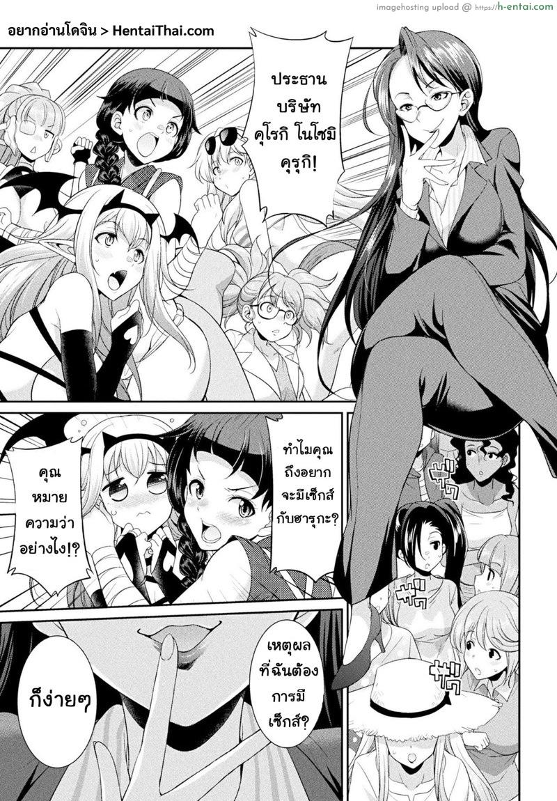 อ่านโดจิน ใครจะได้เป็น Futanari อันดับหนึ่งของโลก 4 จบ – รักกันตลอดไป [Kaguya] Futanarijima ~The Queen of Penis~ Ch.4 หน้า 3