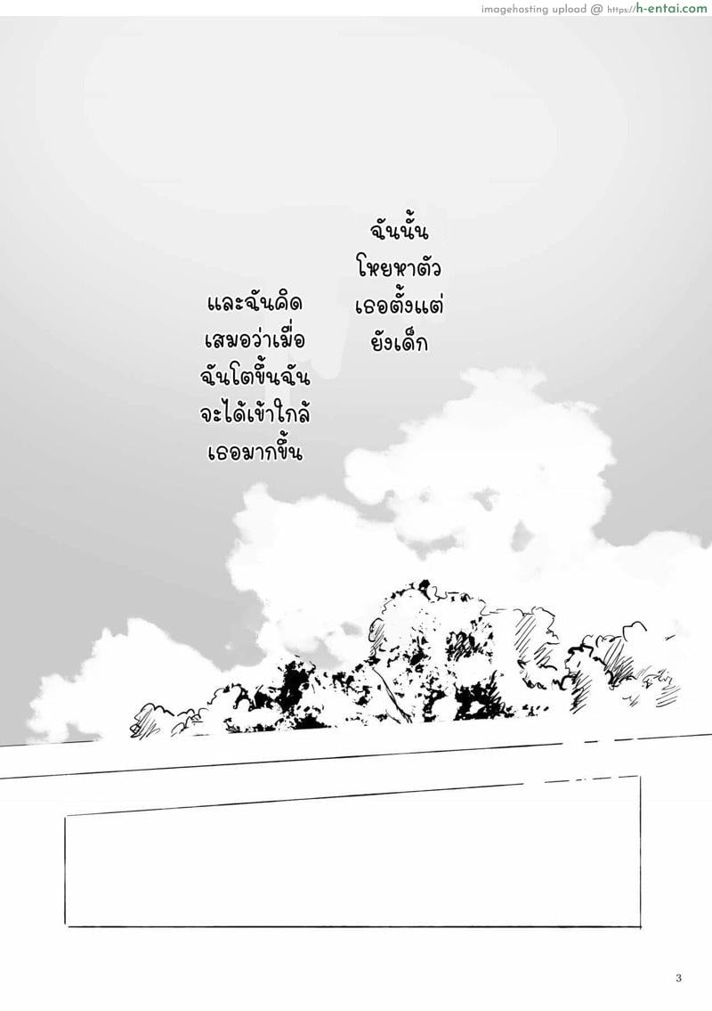อ่านโดจิน เพียงแค่อยากอยู่ข้างกายเธอ [Petra-β (risui)] Meiling ni Kawaigarareru Sakuya-san ga Mitai Hon (Touhou Project) หน้า 2