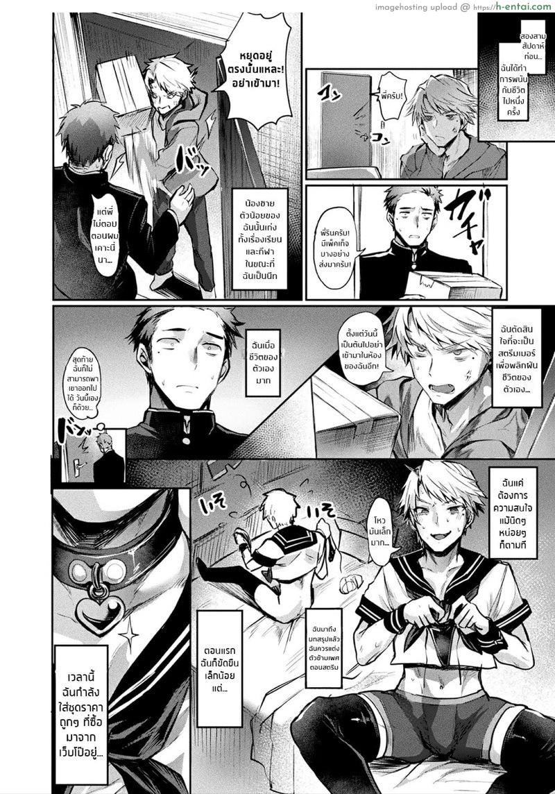 อ่านโดจิน ทุกคนกำลังมองมาที่ฉัน! [Echigoya Takeru] All Eyes on Me! (COMIC Unreal 2019-12 Vol. 82) หน้า 2