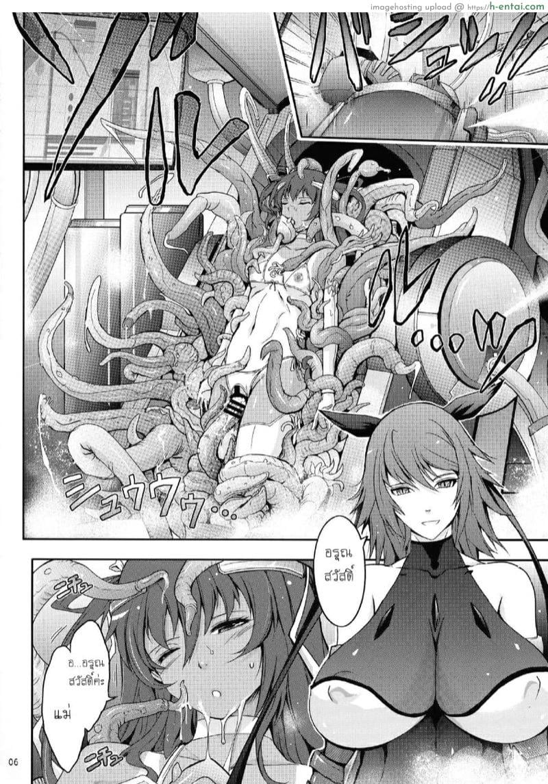 อ่านโดจิน ติดใจสายหนวด ภาคยูกิคาเซะ (C96) [Garyuh-Chitai (TANA)] TENTACLES Reisou Taimanin Yukikaze no Koukotsu | TENTACLES Slave Dress Taimanin Yukikaze’s Fall to Ecstasy (Taimanin Yukikaze) หน้า 4