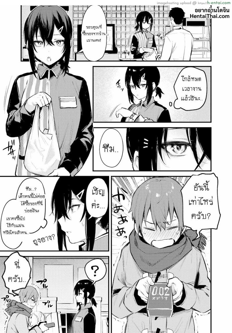 อ่านโดจิน เข้าใจว่าเพื่อนแกล้ง แค่แสดงแบบจริงจัง [Danimaru] Batsu Game de Oneesan to | A Dare with an Onee-san (Won’t You Let a Sweet Onee-san Tenderly Get You Off) หน้า 3