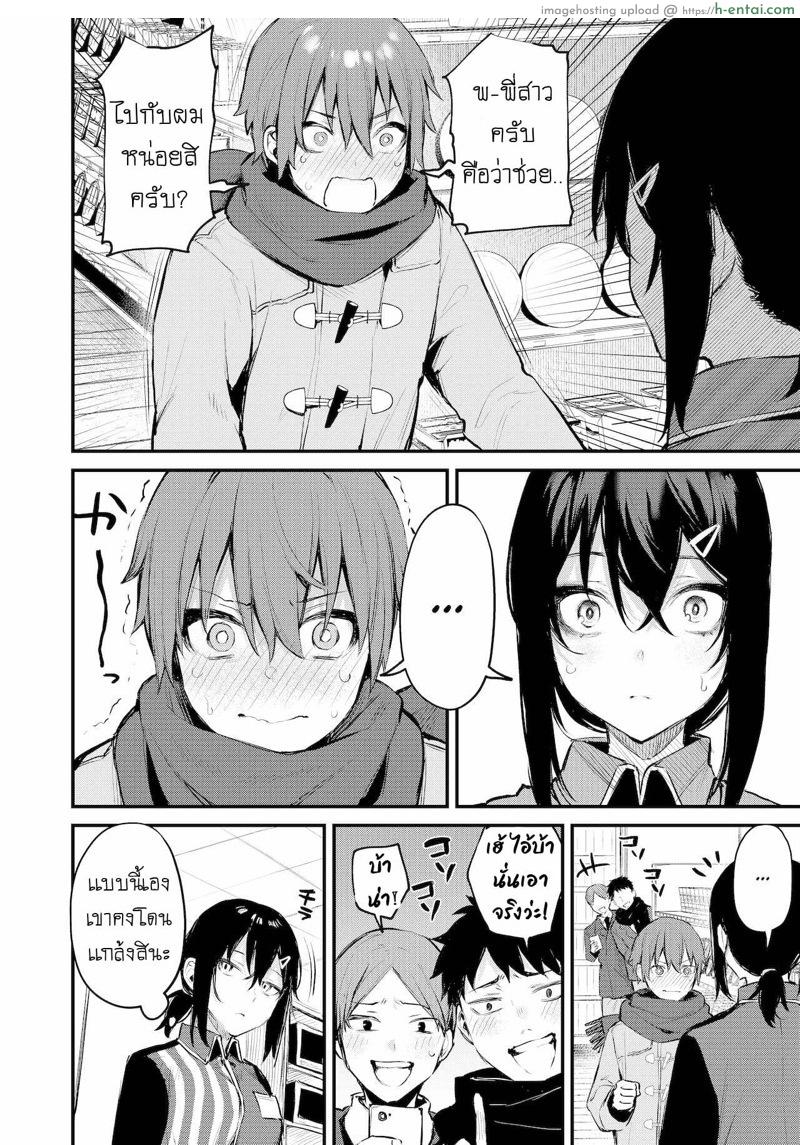 อ่านโดจิน เข้าใจว่าเพื่อนแกล้ง แค่แสดงแบบจริงจัง [Danimaru] Batsu Game de Oneesan to | A Dare with an Onee-san (Won’t You Let a Sweet Onee-san Tenderly Get You Off) หน้า 4