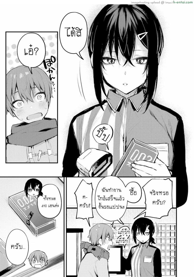 อ่านโดจิน เข้าใจว่าเพื่อนแกล้ง แค่แสดงแบบจริงจัง [Danimaru] Batsu Game de Oneesan to | A Dare with an Onee-san (Won’t You Let a Sweet Onee-san Tenderly Get You Off) หน้า 5
