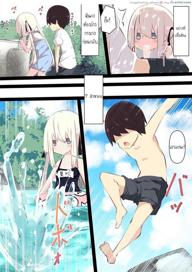 อ่านโดจิน ห้องลับสองเรา 3 [Tabuchi-san Chi (Tabuchi)] Natsuyasumi dakara Muteikou na Itoko ni Chinko Ireru Hanashi หน้า 2