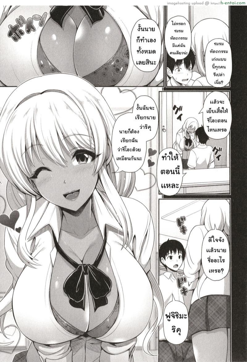 อ่านโดจิน สาวผิวแทน อยากคอสเพลย์ [Toba Yuga] Kuro Gal-chan wa Kimi dake o Miteru Ch.6 หน้า 3