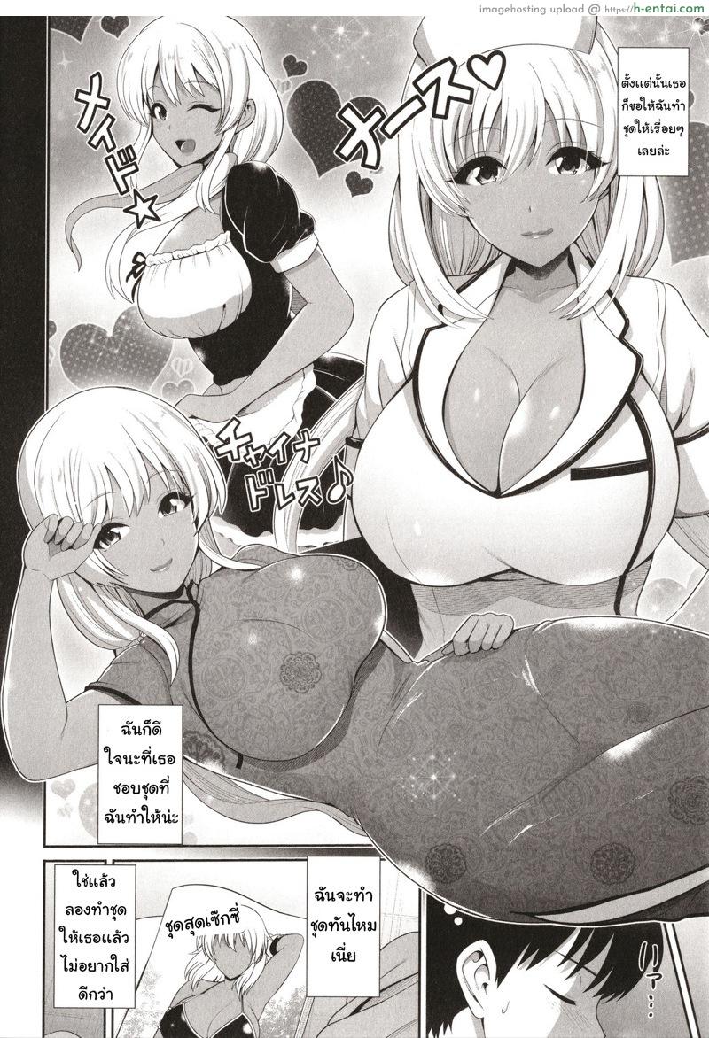 อ่านโดจิน สาวผิวแทน อยากคอสเพลย์ [Toba Yuga] Kuro Gal-chan wa Kimi dake o Miteru Ch.6 หน้า 4