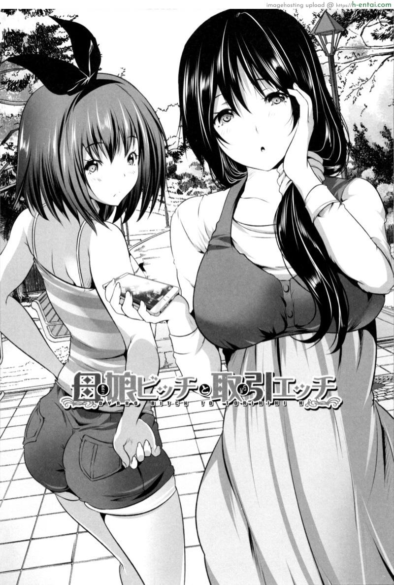 อ่านโดจิน โอยาโกะด้ง 2 [Souda Gumi] Nanimo Shitenai no ni Bitch Oyako ni Gyaku Rape Saremakutta! Ch.2 หน้า 2