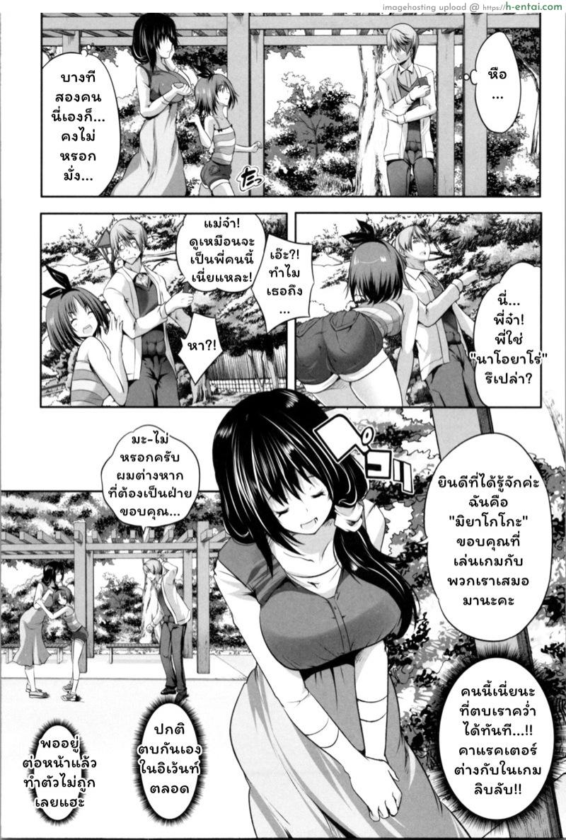 อ่านโดจิน โอยาโกะด้ง 2 [Souda Gumi] Nanimo Shitenai no ni Bitch Oyako ni Gyaku Rape Saremakutta! Ch.2 หน้า 3