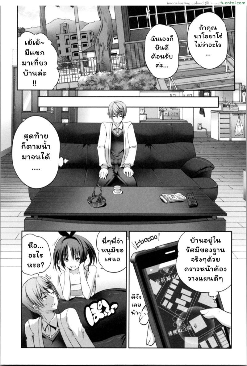 อ่านโดจิน โอยาโกะด้ง 2 [Souda Gumi] Nanimo Shitenai no ni Bitch Oyako ni Gyaku Rape Saremakutta! Ch.2 หน้า 5
