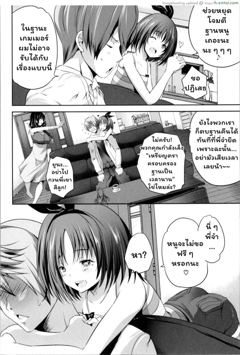 อ่านโดจิน โอยาโกะด้ง 2 [Souda Gumi] Nanimo Shitenai no ni Bitch Oyako ni Gyaku Rape Saremakutta! Ch.2 หน้า 6