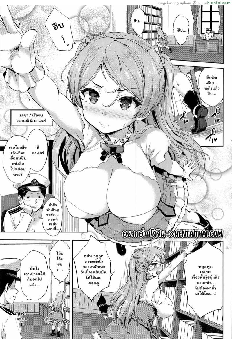อ่านโดจิน ตัวเล็กอกภูเขาไฟ [Jouji Mujoh (Shinozuka George)] Washi Donyuu (Kantai Collection -KanColle-) หน้า 2