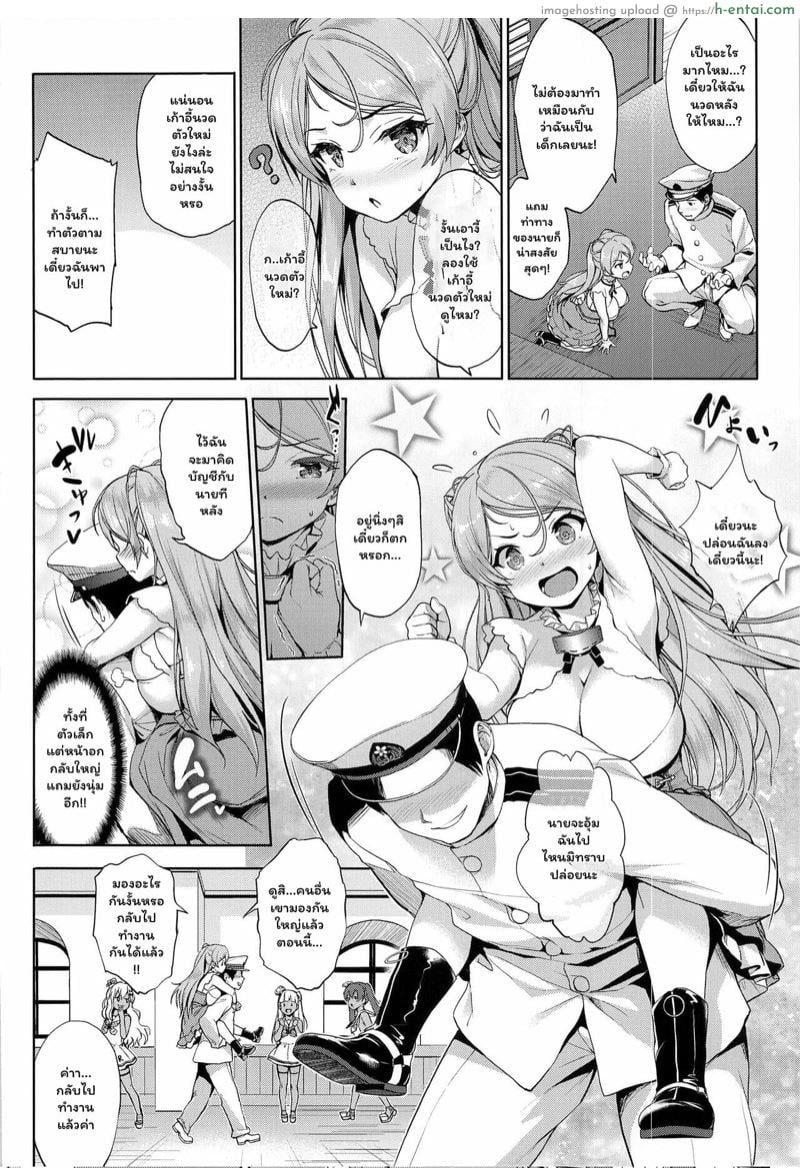 อ่านโดจิน ตัวเล็กอกภูเขาไฟ [Jouji Mujoh (Shinozuka George)] Washi Donyuu (Kantai Collection -KanColle-) หน้า 3