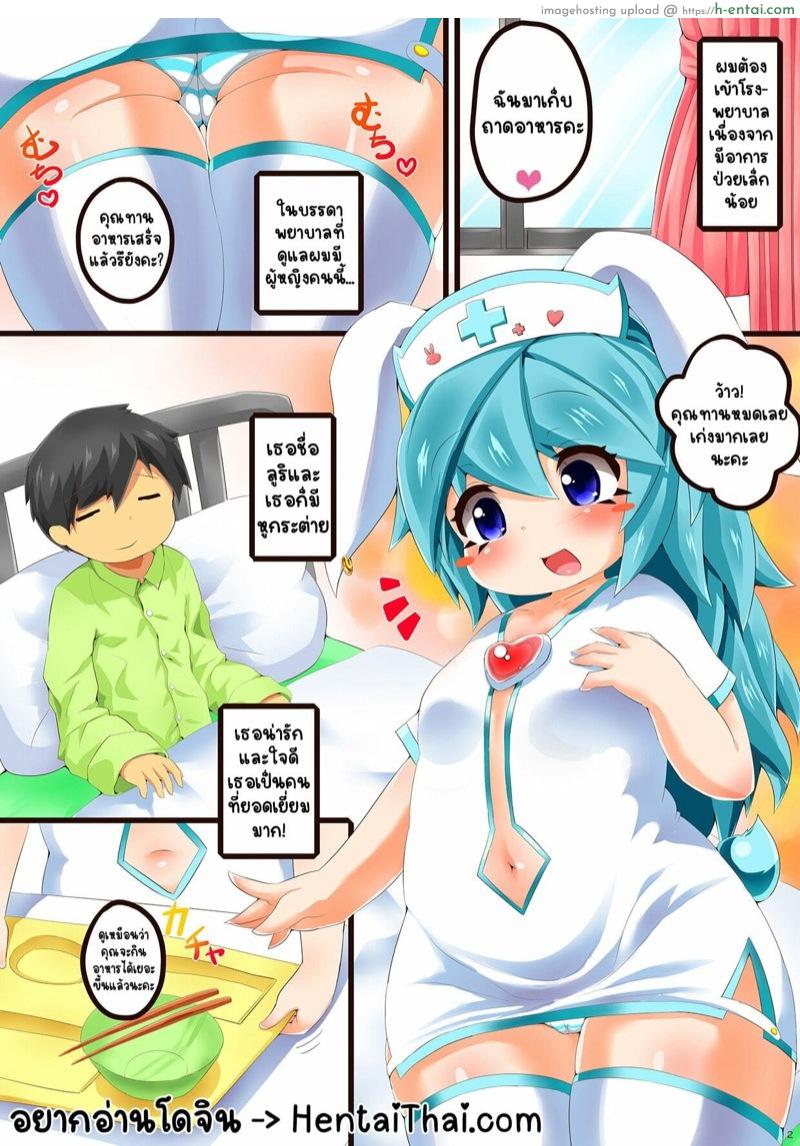 อ่านโดจิน บันทึกความห่วงใยของพยาบาลหูกระต่ายผู้น่าหลงไหล [Yuzuponz (Kikira)] Yokujou Usamimi Nurse no Kango Nisshi | The caring journal of a passionate bunny-eared nurse หน้า 2