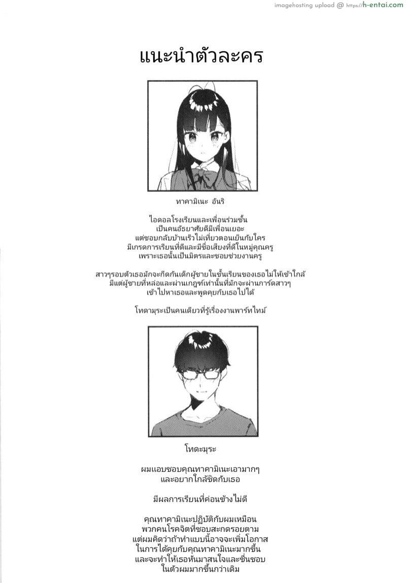 อ่านโดจิน เพื่อนสาวสุดป๊อปที่ผมแอบชอบอยู่เธอทำงานขายรูเป็นงานพิเศษ (C99) [08BASE (Tohyama eight)] Suki na Ko no Beit Saki ga H na Service o Shiteiru หน้า 2