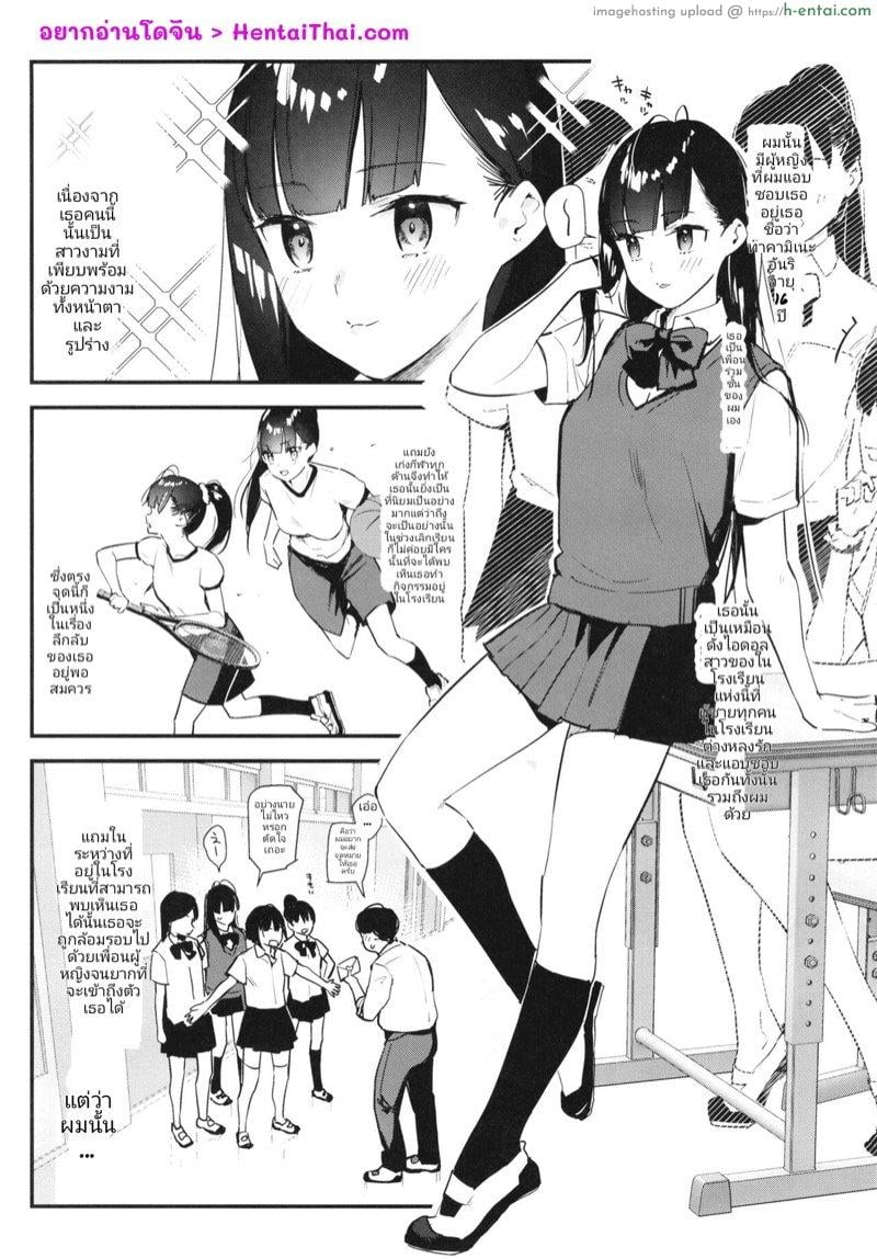 อ่านโดจิน เพื่อนสาวสุดป๊อปที่ผมแอบชอบอยู่เธอทำงานขายรูเป็นงานพิเศษ (C99) [08BASE (Tohyama eight)] Suki na Ko no Beit Saki ga H na Service o Shiteiru หน้า 3