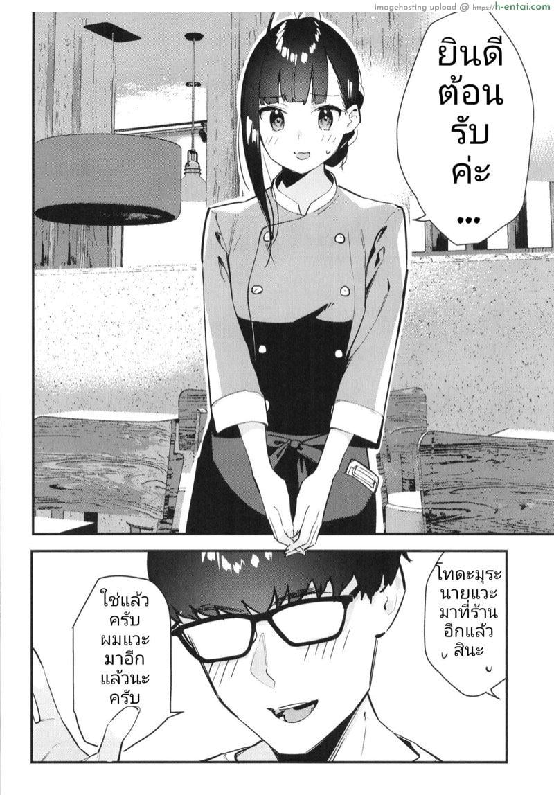 อ่านโดจิน เพื่อนสาวสุดป๊อปที่ผมแอบชอบอยู่เธอทำงานขายรูเป็นงานพิเศษ (C99) [08BASE (Tohyama eight)] Suki na Ko no Beit Saki ga H na Service o Shiteiru หน้า 4