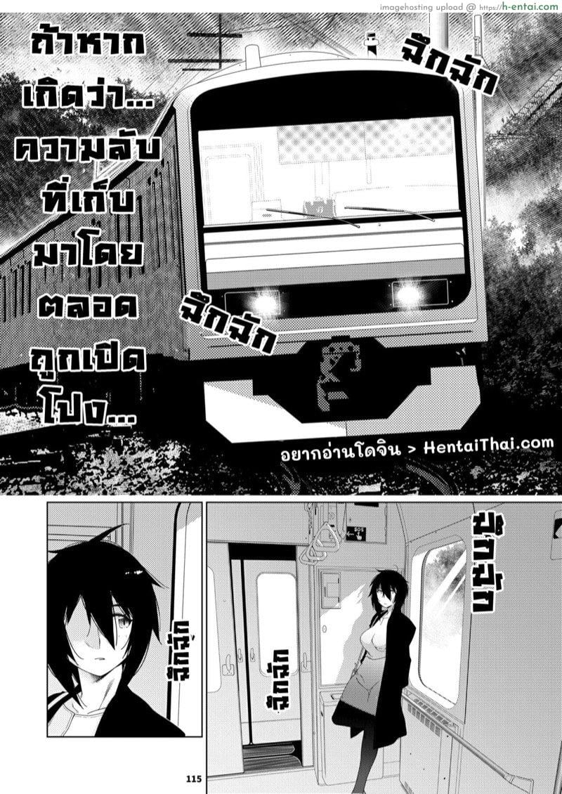 อ่านโดจิน เรื่องราวของ ฟุตาบะ ภาค 2 ตอนที่ 4 – ความจริงที่กำลังจะปรากฏ [Otonano Omochiya (Hirokawa)] Futaba no Ohanashi Matome 3 – The Story of Futaba 3 Ch.4 หน้า 5