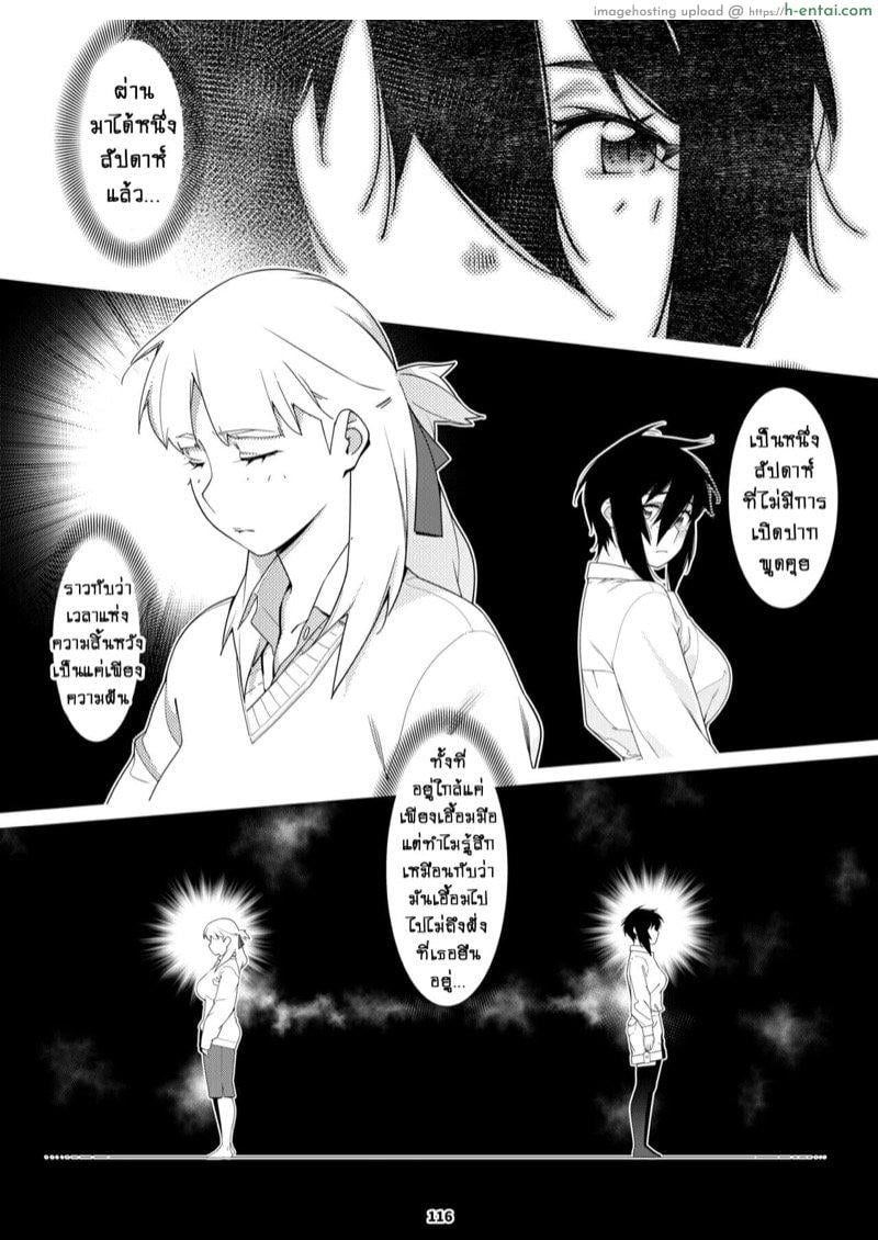 อ่านโดจิน เรื่องราวของ ฟุตาบะ ภาค 2 ตอนที่ 4 – ความจริงที่กำลังจะปรากฏ [Otonano Omochiya (Hirokawa)] Futaba no Ohanashi Matome 3 – The Story of Futaba 3 Ch.4 หน้า 6